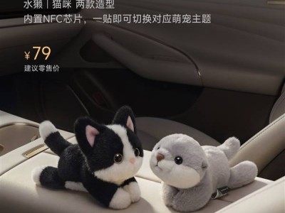 小米新一代SU7磁吸玩偶成爆款！79元定價(jià)受熱捧 官方緊急補(bǔ)貨滿足需求