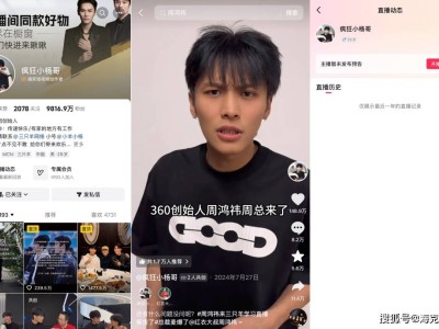 直播電商十年蝶變：超頭退場、自營崛起，創新突圍路在何方？