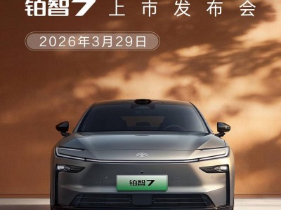 廣汽豐田鉑智7即將上市，鴻蒙座艙加持，還將引入更多小米生態(tài)軟硬件