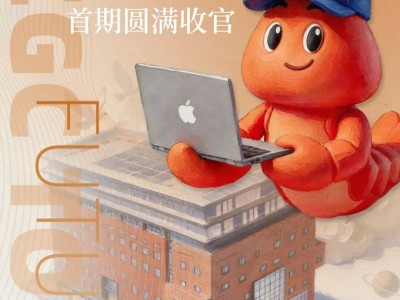 智境訓練營首期活動落幕 火山引擎ArkClaw安全方案獲開發者熱捧