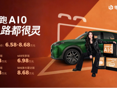 6.58萬元起！零跑A10全球上市，重塑10萬內純電SUV價值新標桿