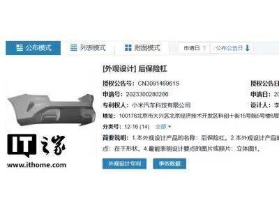 小米汽車陷專利糾紛后火速和解,20人“老頭樂”小廠與巨頭交鋒有新進展