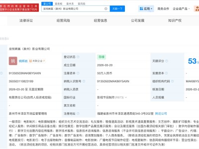 姚晨父親與曹郁再成立新公司