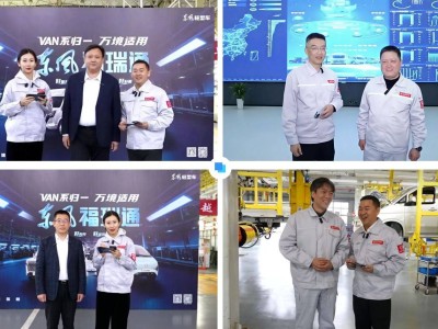 東風股份發布新品牌福瑞通,全系新品亮相,智能制造引領行業新發展