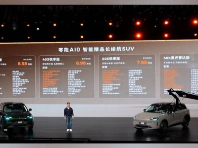 零跑A10：6萬起售卻“堆料”拉滿，重塑A0級(jí)純電市場(chǎng)新秩序？