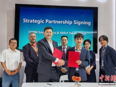 中建材與吉利南非攜手 共筑新能源全鏈條合作新藍圖