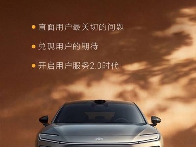 廣汽豐田鉑智7明日上市！合資品牌首將空懸下放20萬內(nèi) 華為小米生態(tài)齊加持