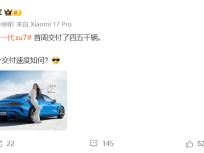 雷軍兌現承諾！新一代小米SU7交付加速 首周交付量達四五千輛
