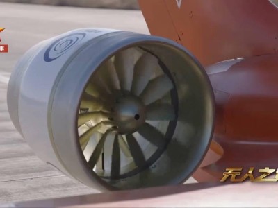 國產60千瓦混合動力電推進系統完成飛行驗證 無人機續航靜音雙提升