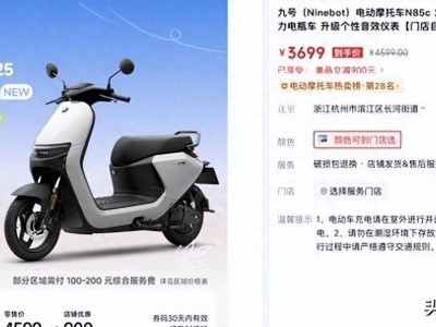 新國標下市場分化：電自成本攀升漲價，電摩競爭激烈殺入3000檔