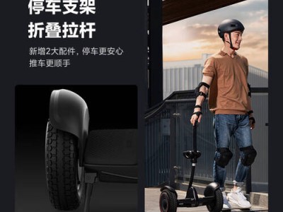 小米九號平衡車:22km續(xù)航加持,智能設計開啟家庭出行新體驗