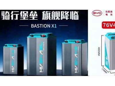 比亞迪強(qiáng)勢(shì)入局電摩市場(chǎng)，磷酸鐵鋰電池或引領(lǐng)行業(yè)邁向新征程