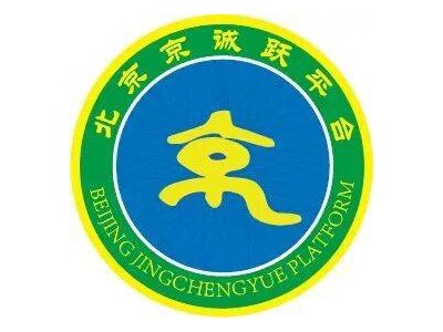 北京京誠躍汽車銷售服務有限公司攜新品亮相，共赴2026廣州汽車出口展之約