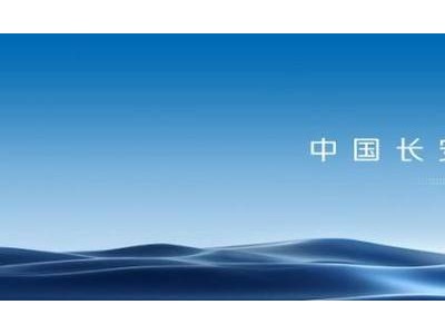 長(zhǎng)安藍(lán)鯨超擎混動(dòng)發(fā)布：以中國(guó)方案引領(lǐng)全球，開(kāi)啟高效出行新未來(lái)