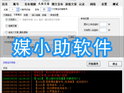 微博標簽不會選？掌握軟件推薦邏輯+避坑指南，精準引流提升曝光