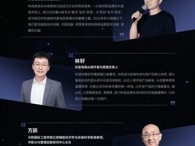 2026科技奇點已至：AI領航，五大趨勢重塑消費新體驗