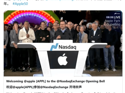 蘋果50周年慶典：庫(kù)克敲鐘致辭，感恩員工股東共啟新程