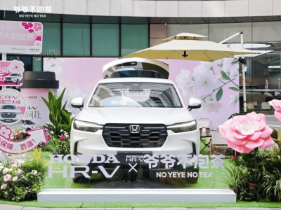 春日邂逅HR-V：東風(fēng)本田借茶飲聯(lián)動(dòng)，開啟與用戶的浪漫出行新篇