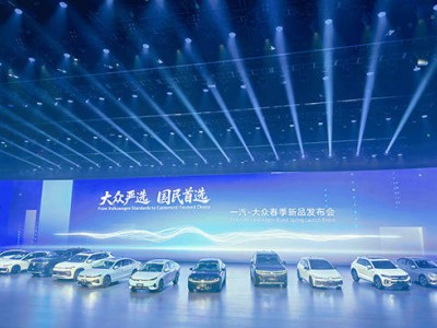 一汽-大眾35周年獻禮：五款新車上市，九大承諾護航用戶安心出行