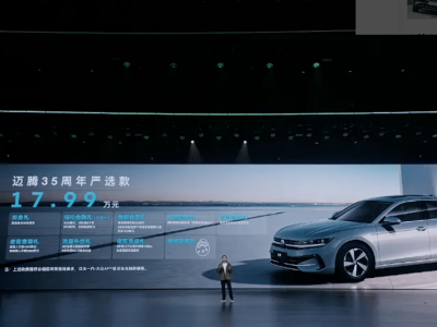 全新大眾邁騰PHEV首發登場！17.99萬起售，科技配置與混動性能雙在線