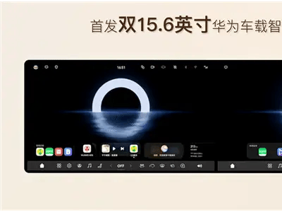 嵐圖泰山X8首發華為2K雙聯屏 零重力座椅+激光雷達打造豪華新體驗