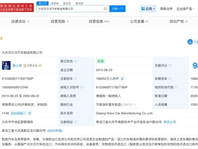 大慶沃爾沃汽車制造公司高層變動：H?KAN SAMUELSSON接任董事長