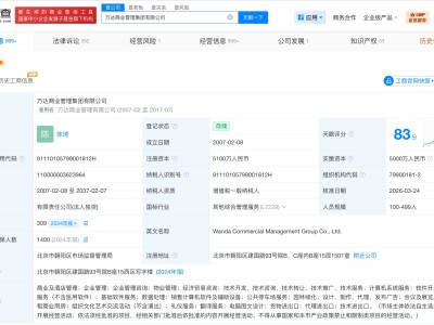 肖廣瑞卸任萬(wàn)達(dá)商業(yè)管理集團(tuán)執(zhí)行董事