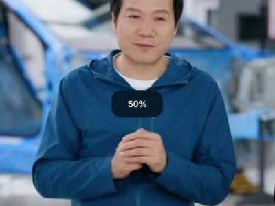 雷軍直播拆解新一代SU7，鎖單量破4萬，“百色計劃”助力小米汽車升級