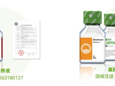 貝康醫療：受精+囊胚培養液雙雙獲證，輔助生殖國產替代迎來“王者回歸”