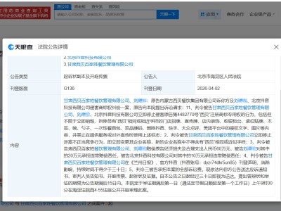 西貝維權索賠60萬