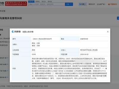 造謠白鹿黑粉被判公開道歉