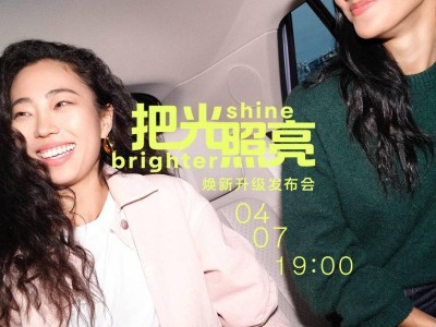 蔚來firefly螢火蟲4月7日煥新升級 現(xiàn)有車主可享升級方案同步體驗(yàn)