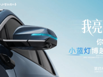 燃油車智能化新突破！第四代博越L小藍燈版15萬內享高階智駕