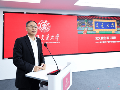 上海交大攜手螞蟻健康共建AI實驗室 共探醫療專科智能體創新應用