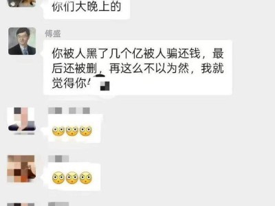 傅盛與周鴻祎:從師徒情深到反目成仇,一場跨越多年的恩怨糾葛