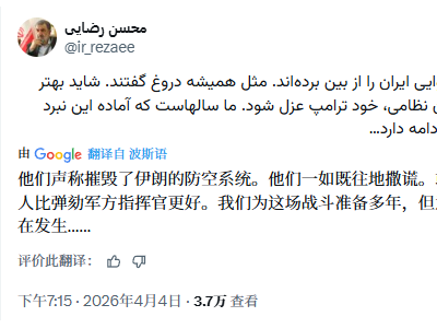 伊朗高官：與其撤換美國將領(lǐng)，不如罷免特朗普