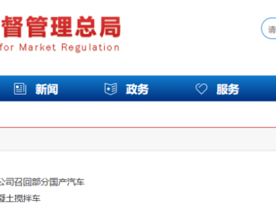 廣汽豐田、一汽豐田及中集車輛部分車型存在隱患,超56萬輛車被召回處理