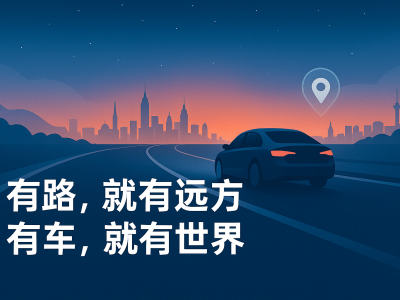 2025福特探險(xiǎn)者“推著走”：2.3T+10AT縱置后驅(qū)，能否改寫SUV市場(chǎng)格局？