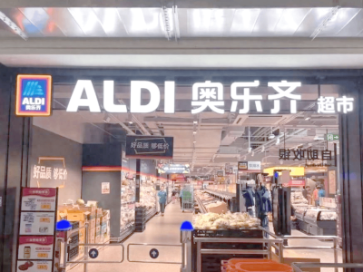 奧樂齊中國“水土不服”:從“低價神話”到信任危機何去何從