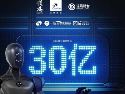 雷軍馬云攜手助力！千尋智能30天狂攬30億融資，加速商業化布局