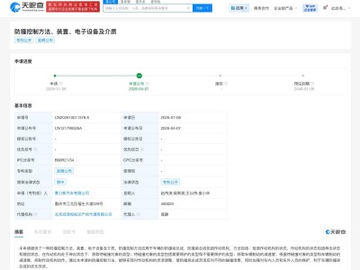 賽力斯新專利:防撞控制方法助力車輛靈活應(yīng)對碰撞 強(qiáng)化人員保護(hù)