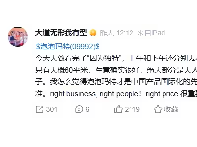 段永平從“看不懂”到贊其為國際化先驅 泡泡瑪特有何過人之處?