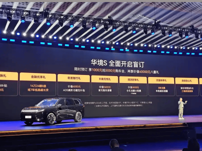 科技旗艦大六座來襲!華境S盲訂開啟 華為技術加持亮點滿滿