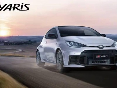 2026款豐田GR YARIS國內上市,操控升級還增特別版保護漆面