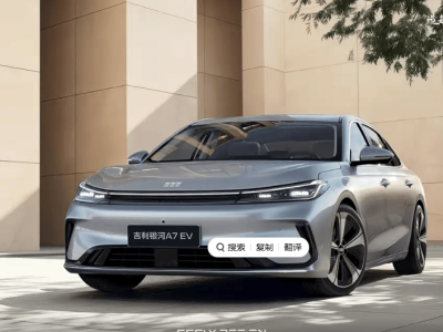 吉利銀河A7 EV官圖亮相!越級空間超長續航,網友直呼亮點多