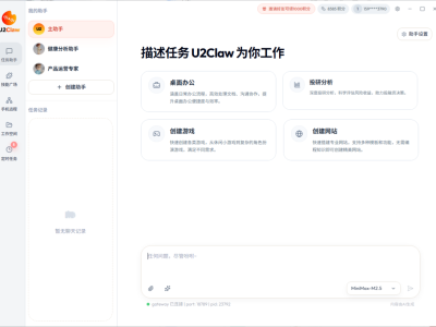 云知聲U2Claw桌面AI Agent上線:一鍵安裝零門檻,安全省心效率飆升