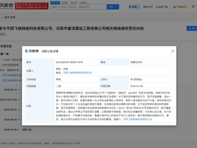 侵權(quán)肖戰(zhàn)方公開道歉
