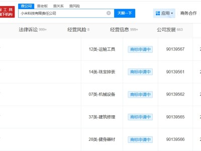 小米申請(qǐng)注冊(cè)YU7 GT商標(biāo)