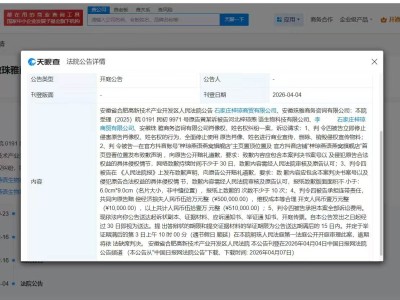 黃景瑜起訴多方侵權(quán)