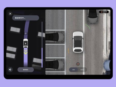 蔚來(lái)firefly螢火蟲(chóng)純電小車1.4.0車機(jī)更新，智能駕駛座艙等多方面升級(jí)